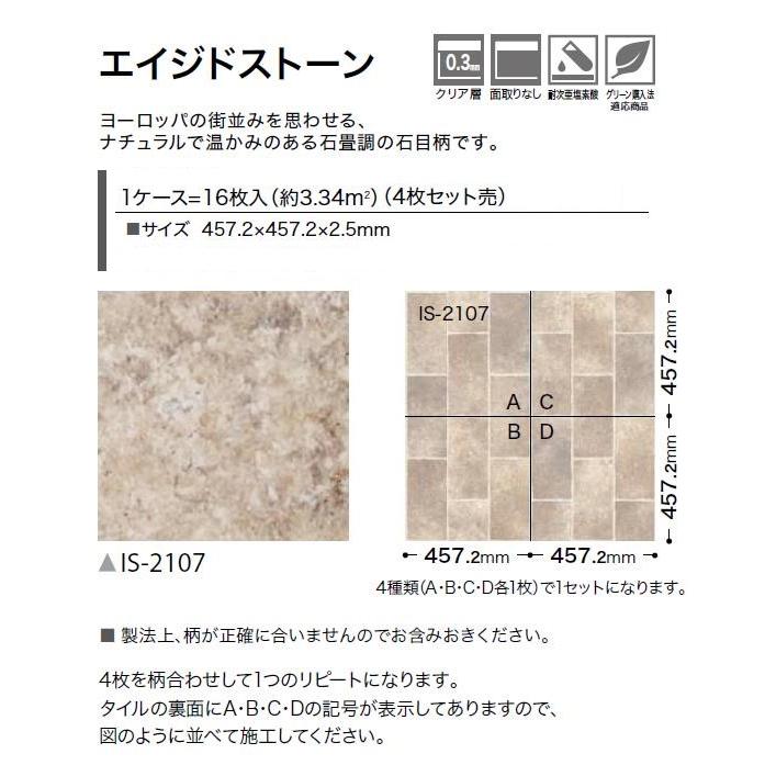 サンゲツ 【セット売】ストーン床材 石目 エイジドストーン