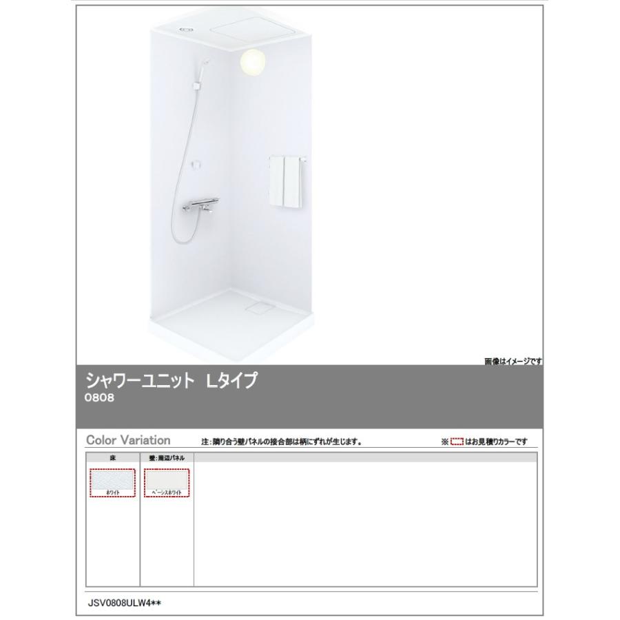 TOTO TOTO基本仕様JSV 0808 Lタイプシャワールーム/基本仕様 TOTO TOTO基本仕様JSV 0808 Lタイプシャワールーム/基本仕様
