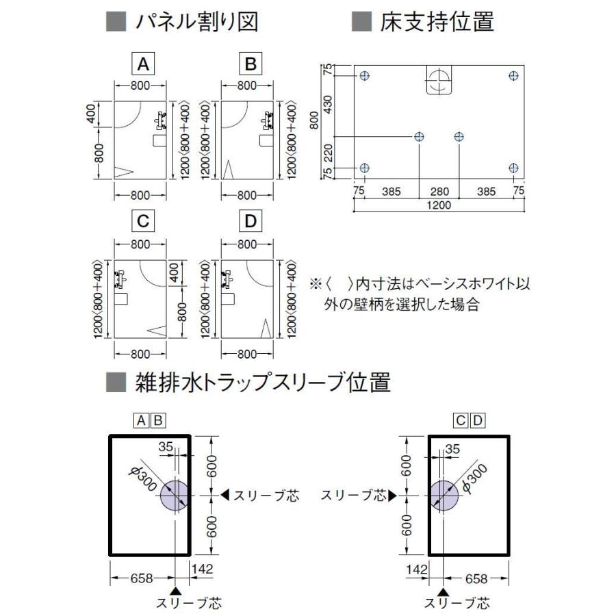 TOTOシャワールームJSV0812Tセット 手すり 仕様 壁選択可能タイプ TOTOシャワーユニット・TOTOシャワーボックス内寸法D800×W1200×H2030mm - 5