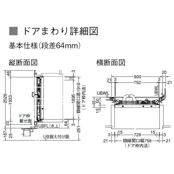 TOTOシャワールームJSV0812Tセット 手すり 仕様 壁選択可能タイプ TOTOシャワーユニット・TOTOシャワーボックス内寸法D800×W1200×H2030mm - 10