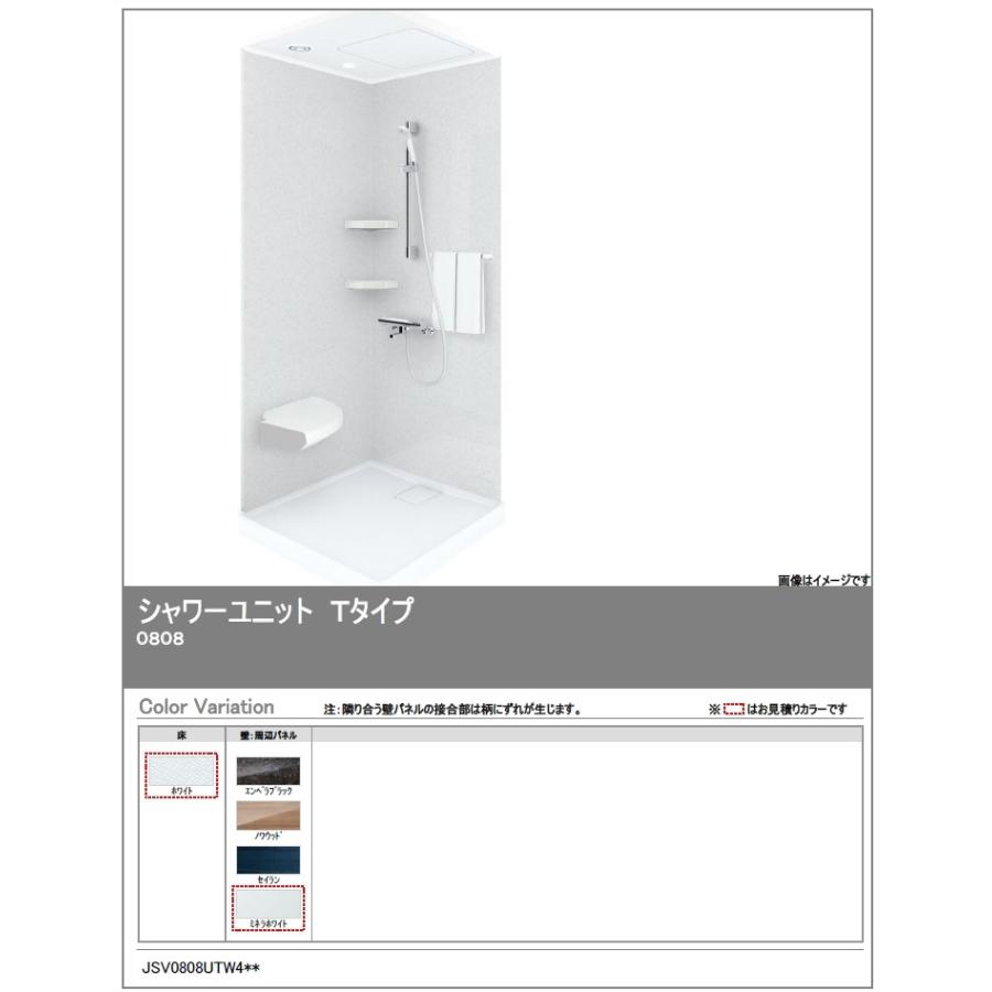 TOTO 【送料別】TOTOシャワールームJSV0808Tセット仕様 壁選択 TOTO 【送料別】TOTOシャワールームJSV0808Tセット仕様 壁選択