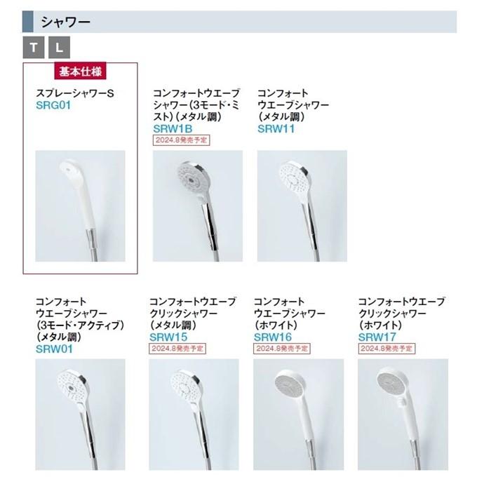 TOTO ＼ポイント2倍アップ／TOTOシャワールームJSV0812L 基本仕様