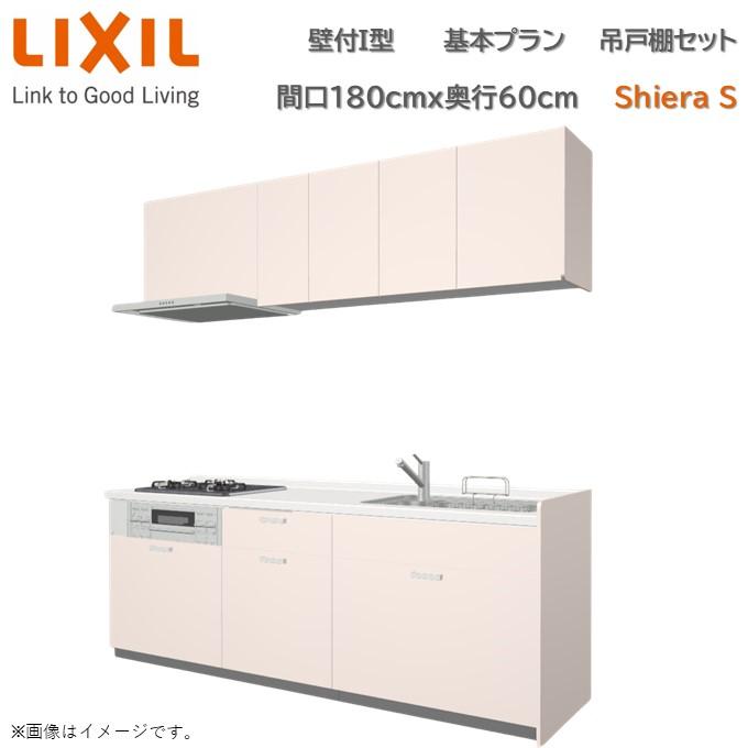 シエラ 壁付I型 基本プラン グループ1 間口180cm奥行60cm 高さ・扉色選択可選択可能 ウォールユニット 食洗機無 システムキッチン ...
