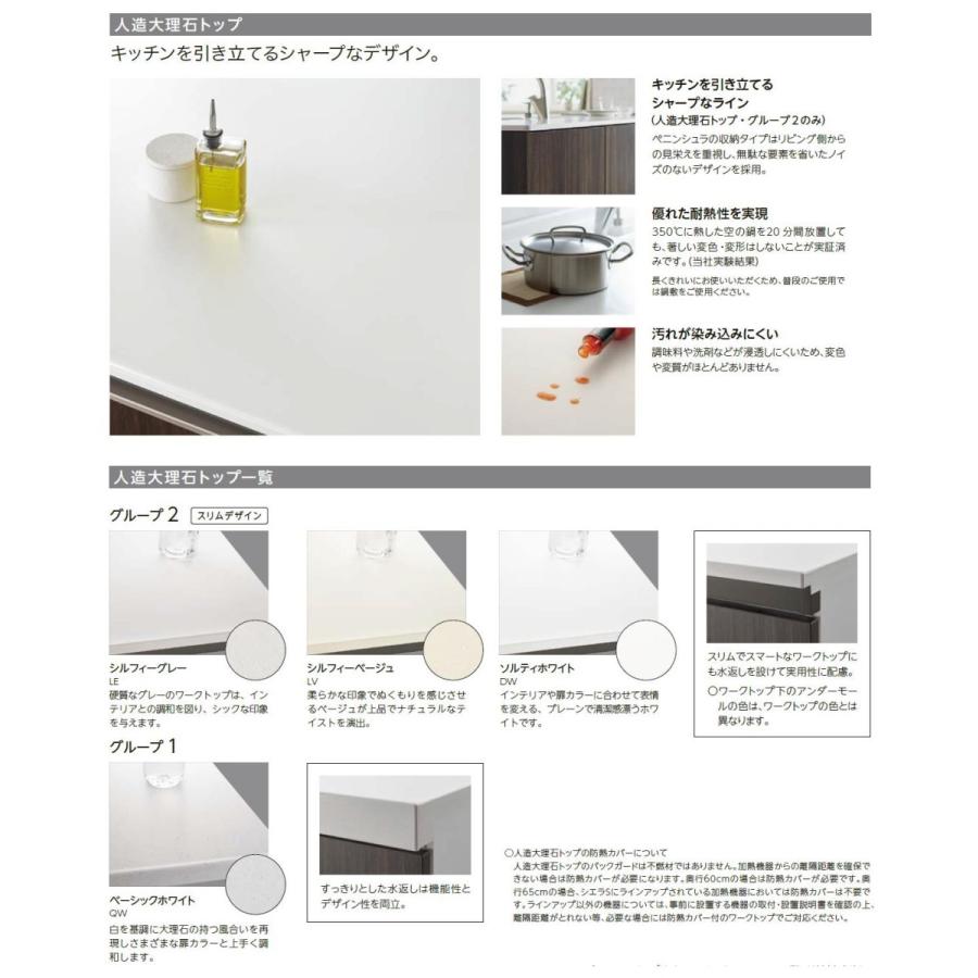 シエラ 壁付I型 間口180cm奥行60cm高さ85cm 基本プラン 3口 シエラ 壁付I型 間口180cm奥行60cm高さ85cm 基本プラン 3口