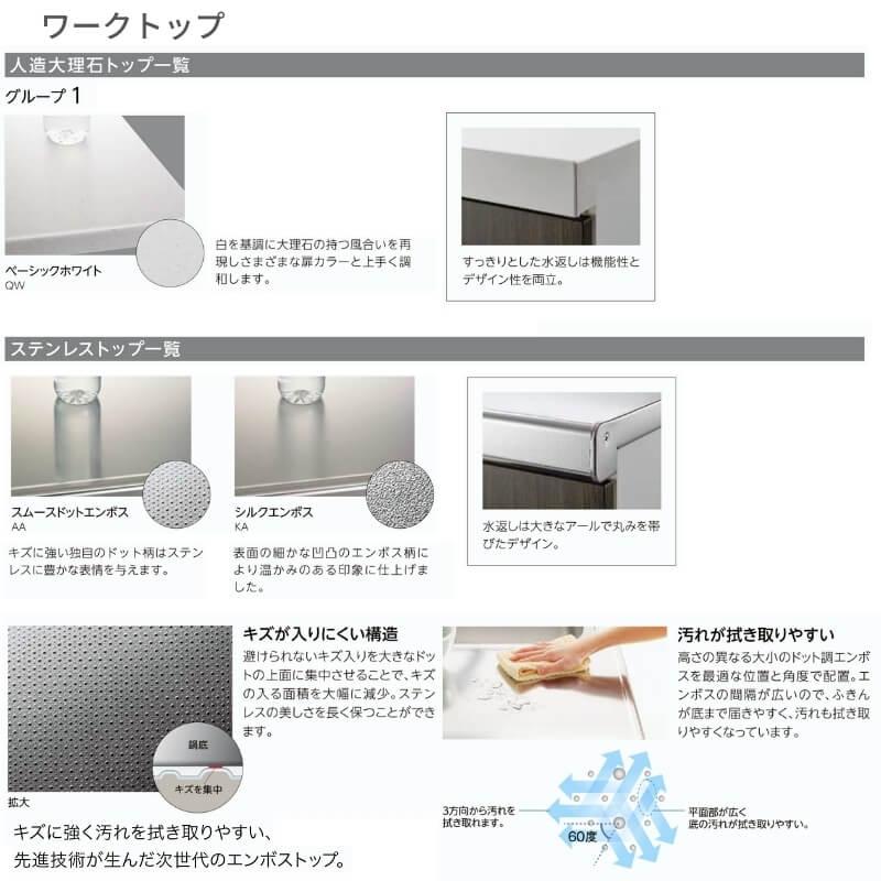 シエラ 壁付I型 開き扉プラン 間口180cm 奥行65cm高さ・扉色選択可能