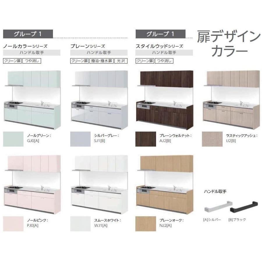 シエラ 【ポイント2倍】壁付I型 間口225cm奥行65cm高さ85cm 基本プラン ウォールユニット無 食器洗い乾燥機無 キッチン リクシル ...