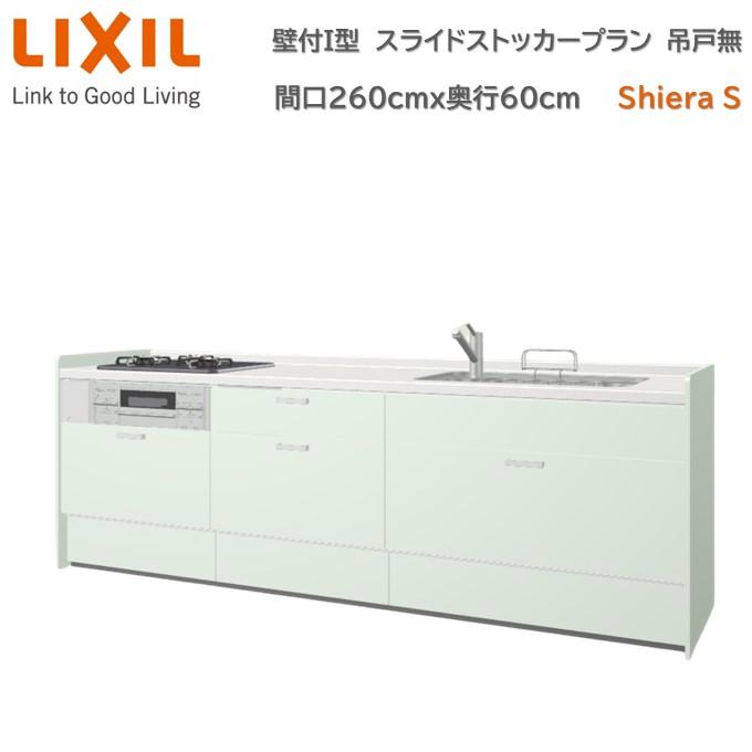 kabe-i-w2600d600h850-gj0a