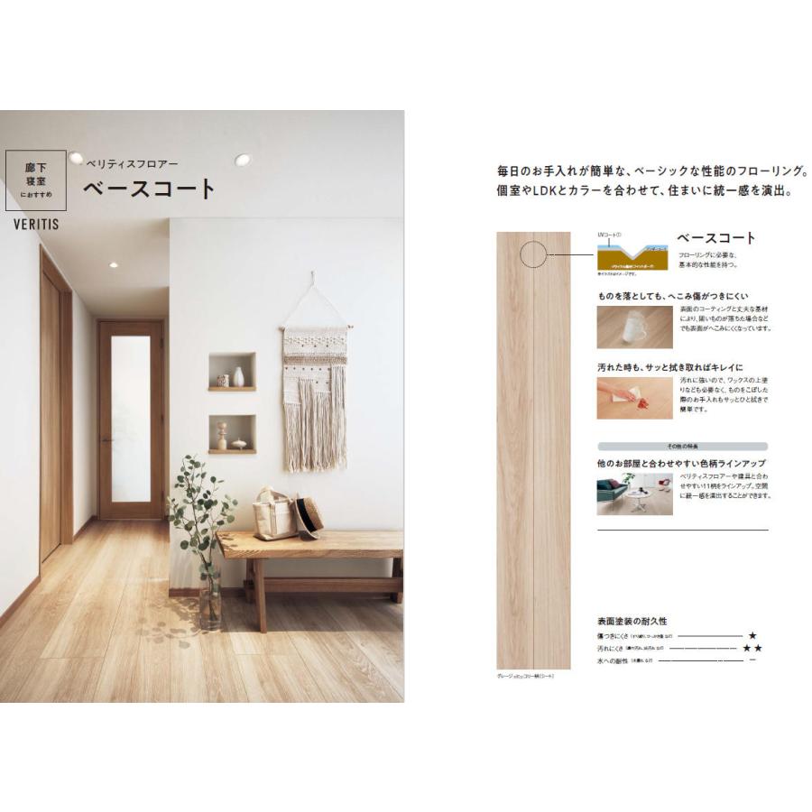 送料無料】パナソニック 複合フローリング Panasonic 木質床材 非耐熱