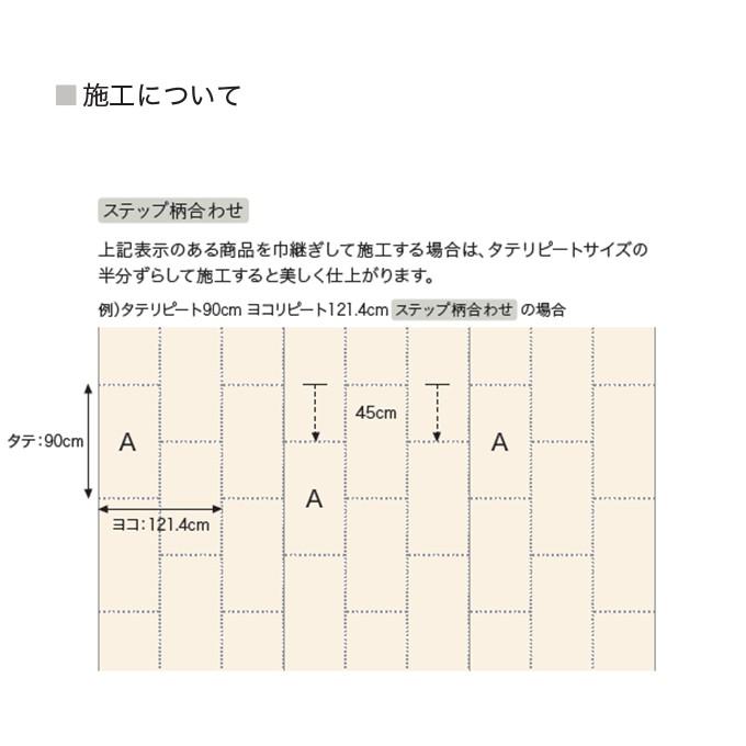 リリカラ 【クッションフロア】 ストーン ジェロコンク 抗菌 防カビ 厚