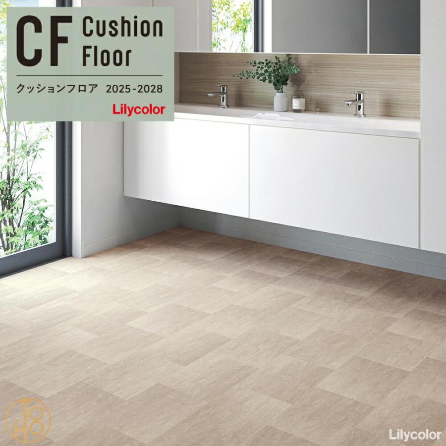 クッションフロア 新品未使用 東リ（TOLI） CF9615 クッションシート クッションフロア 抗菌 抗