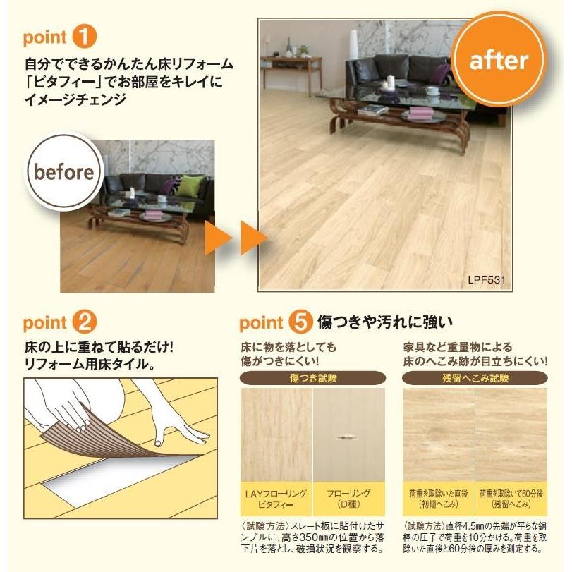 東リ（TOLI） 置くだけタイル 木目 接着剤不要 LPF-531 ピタフィー 