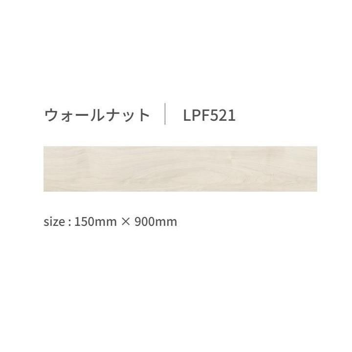 東リ（TOLI） 置くだけタイル 木目 接着剤不要 LPF-521 ピタフィー 