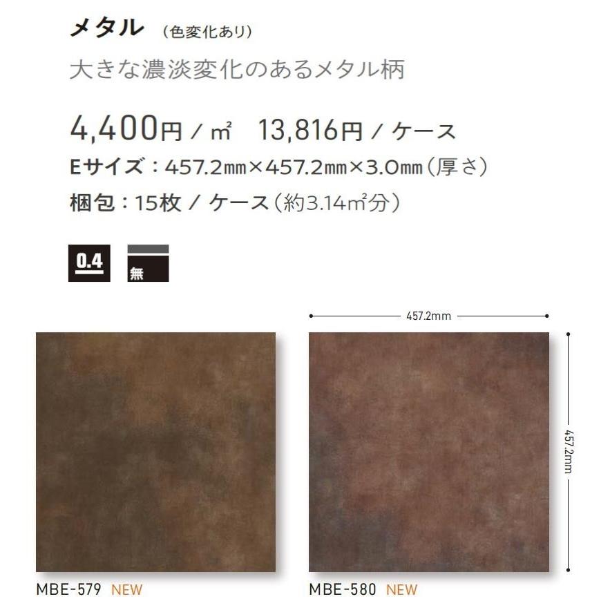 Tajima マティル メタル 457.2mm×457.2mm×3.0mm MATIL タジマ