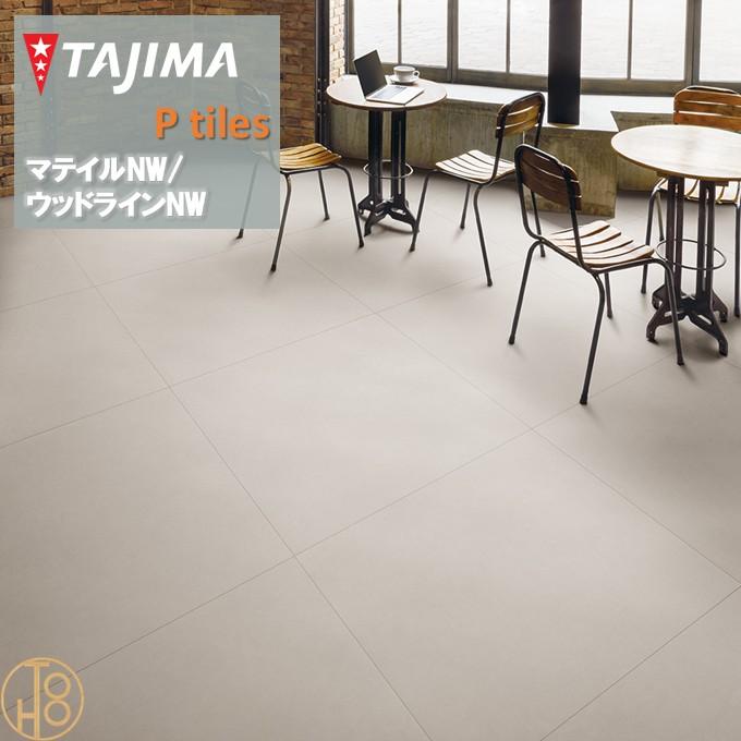Tajima（タジマ） 【ケース売】マティルNW ロッソ Zサイズ タジマ
