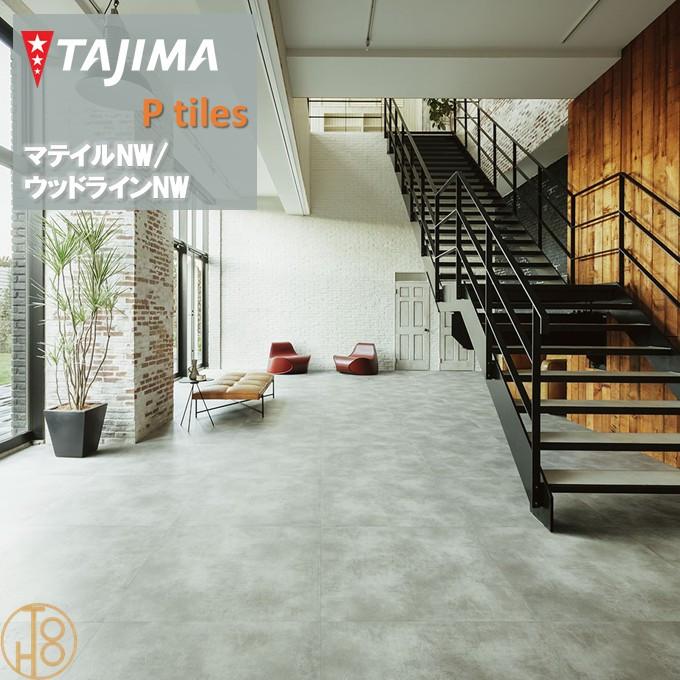 Tajima（タジマ） 【ケース売】マティルNW ロッソ Zサイズ タジマ