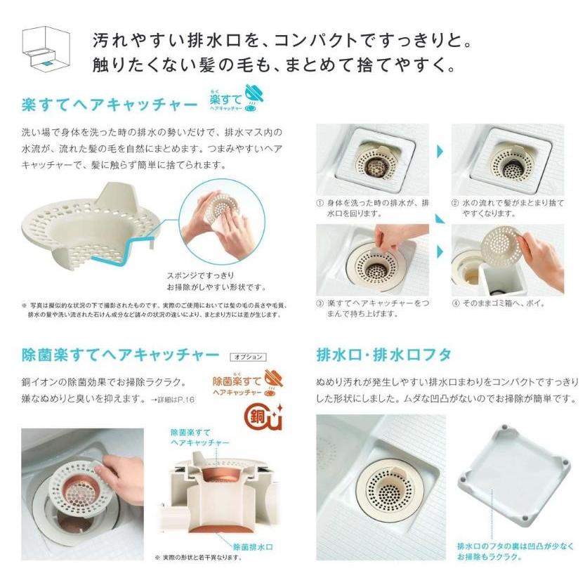 システムバスルーム NJB1014 基本仕様 ハウステック Housetec システムバスルーム NJB1014 基本仕様 ハウステック Housetec
