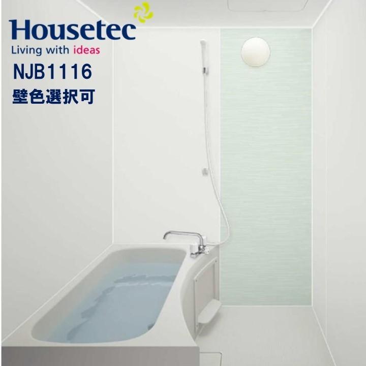 システムバスルーム NJB1116 壁色ミント ハウステック Housetec システムバスルーム NJB1116 壁色ミント ハウステック Housetec