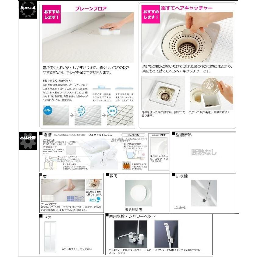 システムバスルーム NJB1216基本仕様 ハウステック Housetec システムバスルーム NJB1216基本仕様 ハウステック Housetec
