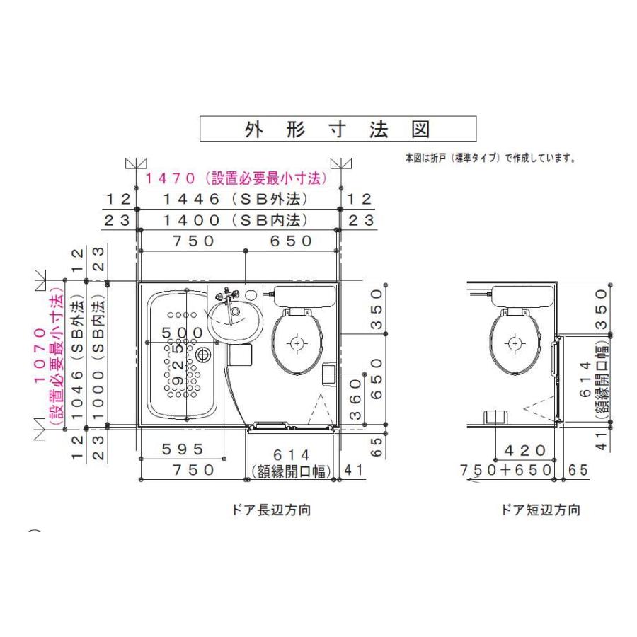 Housetec洋風ハウステックユニットバス NJH1014/トイレ洗面付き3 Housetec洋風ハウステックユニットバス NJH1014/トイレ洗面付き3