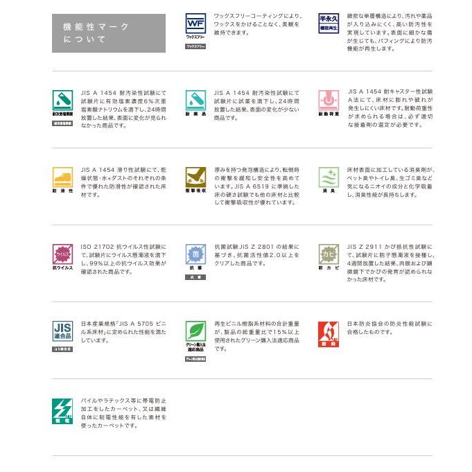 サンゲツ（SANGETSU） Sフロア 床材 長尺シート 施設用床材シート 消臭