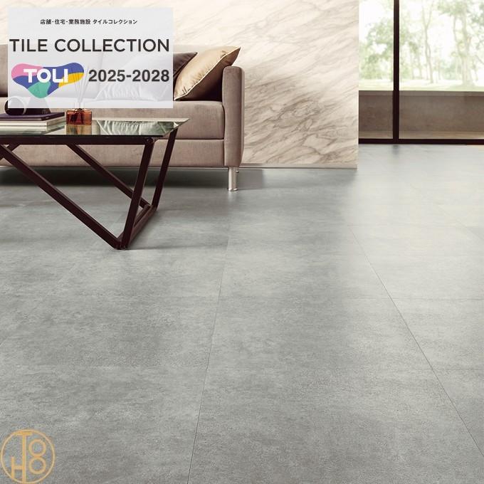 東リ（TOLI） ビニル床材 フロアタイル 450x450厚さ3mm 旧品番→新品番