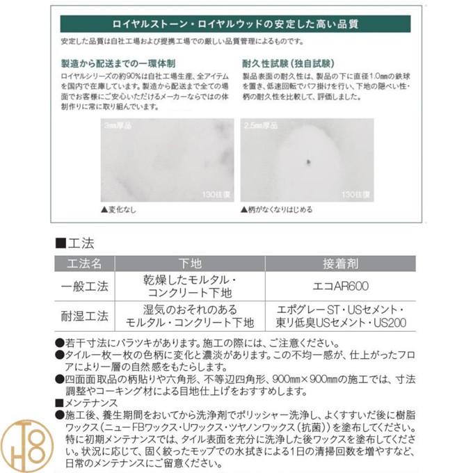 東リ（TOLI） 床材 ロイヤルストーン ビニル床タイル 450×450厚さ3mm