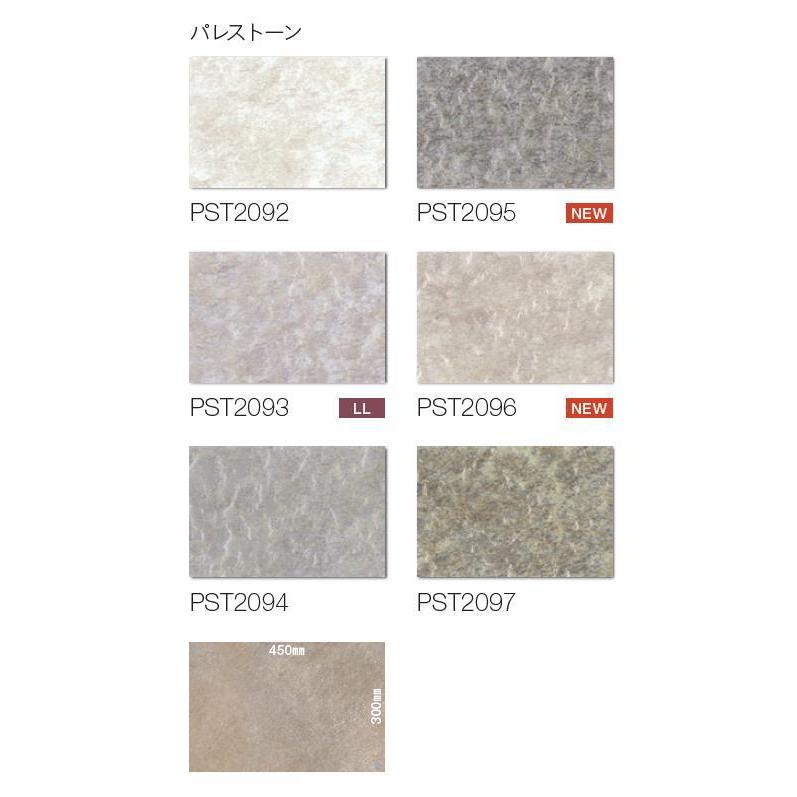 ロイヤルストーン床材 パレストーン 300mmx450mm /東リ・フロアタイル・TOLI FLOOR TILE・ロイヤルストーン・ROYALSTONE :pst2092:東鵬ストア - 通販 - Yahoo!ショッピング ロイヤルストーン床材 パレストーン 300mmx450mm /東リ・フロアタイル・TOLI FLOOR TILE・ロイヤルストーン・ROYALSTONE :pst2092:東鵬ストア - 通販 - Yahoo!ショッピング