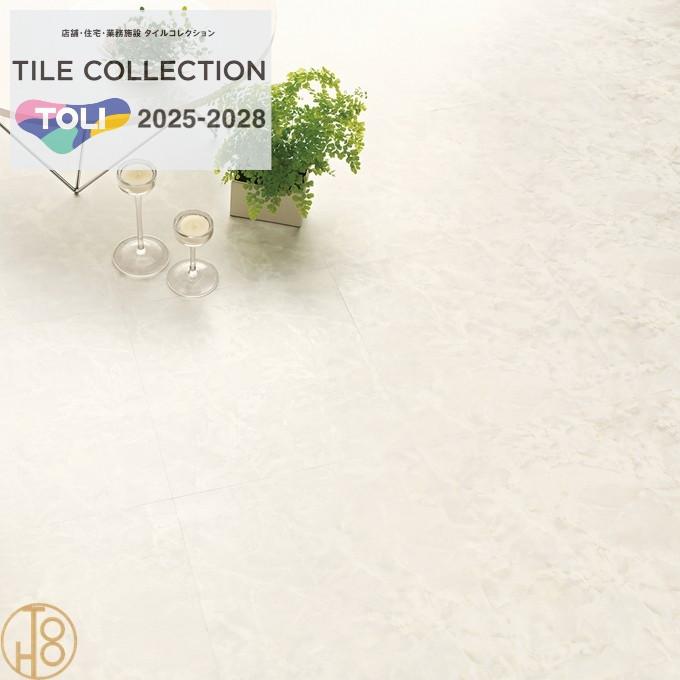 東リ（TOLI） 【送料無料】 床材 ロイヤルストーン ビニル床タイル 450