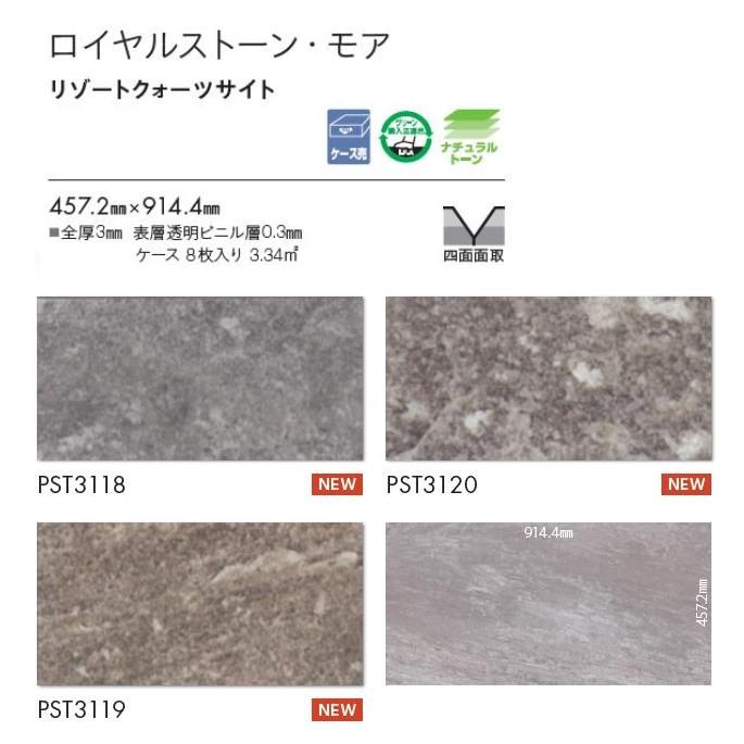 東リ（TOLI） ＼ポイント2倍／東リ 床材 457.2mm×914.4mm リゾート