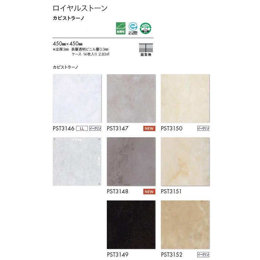 東リ（TOLI） 「年内締、年明け着」東リ 床材 450mm×450mm