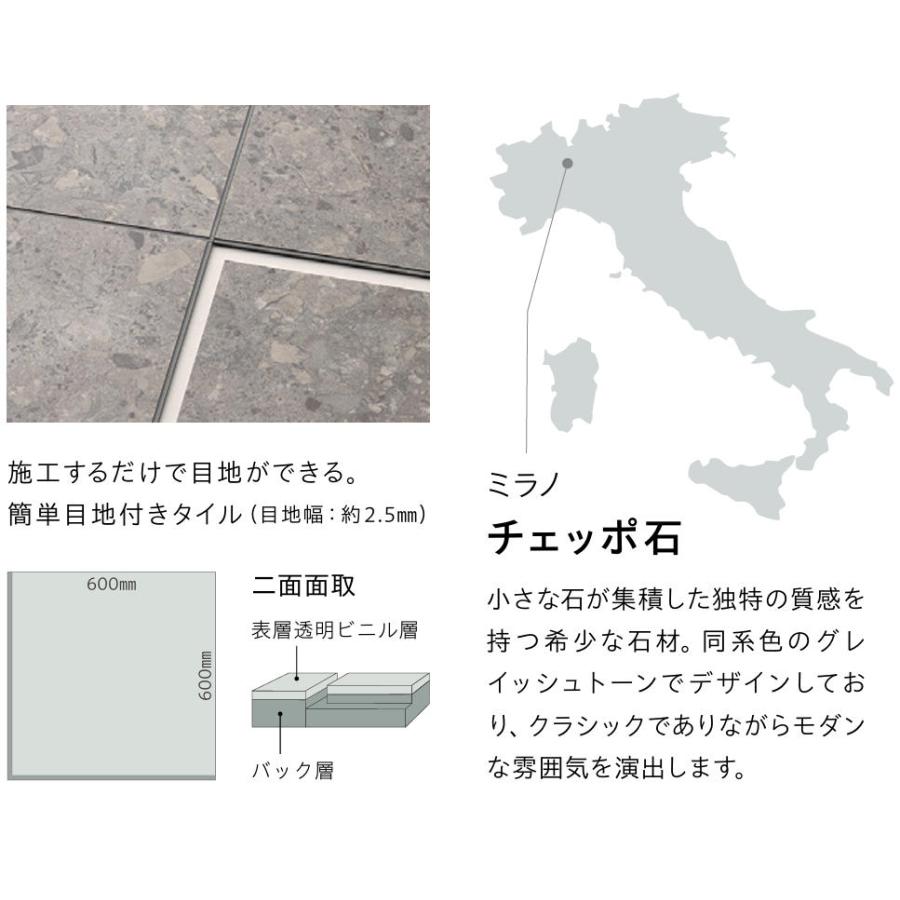 サンゲツ（SANGETSU） 【ケース売】 東リ 床材 ロイヤルストーン・モア