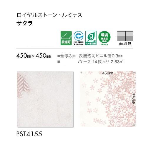 サンゲツ（SANGETSU） 東リ 床材 ロイヤルストーン・ルミナス ビニル床