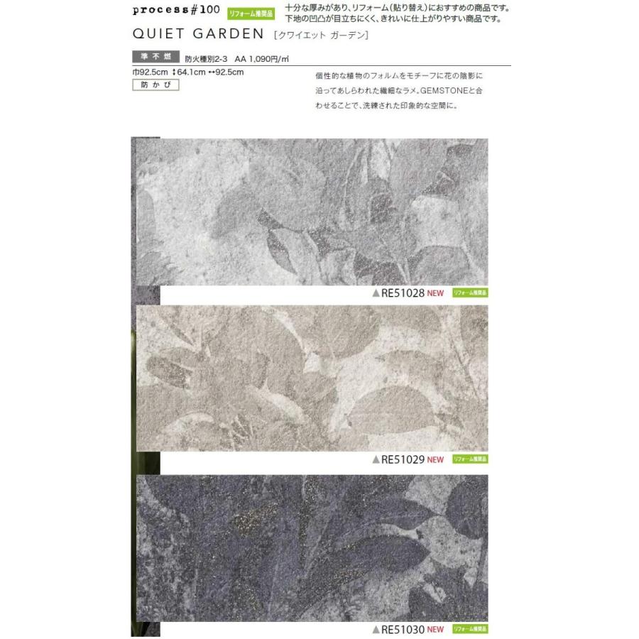 のりなし壁紙 Quiet Garden クワイエット ガーデン リフォーム推奨品 防カビ 準不燃 サンゲツリザーブ1000 Reserveクロス デザイン 多彩 個性 おしゃれ Re 東鵬ストア 通販 Yahoo ショッピング
