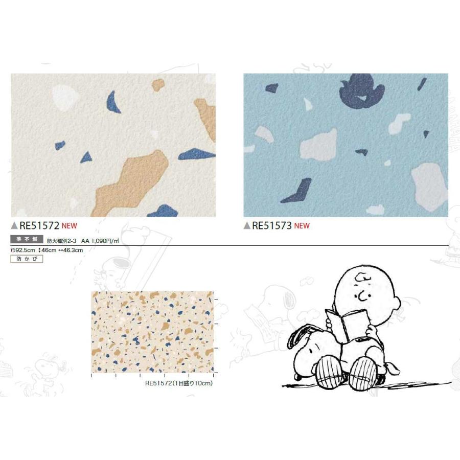 のりなし壁紙 スヌーピー Snoopy 準不燃 防カビ サンゲツリザーブ1000 Reserveクロス デザイン 多彩 個性 おしゃれ Re 東鵬ストア 通販 Yahoo ショッピング