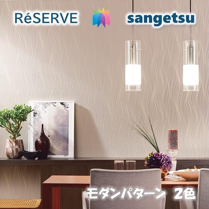 のりなし壁紙 準不燃 防カビ モダンパターン MODERN PATTERN サンゲツ