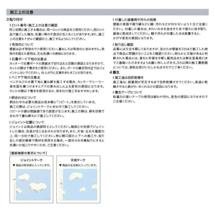 サンゲツ（SANGETSU） のりなし壁紙 国産壁紙 機能性壁紙 ライト