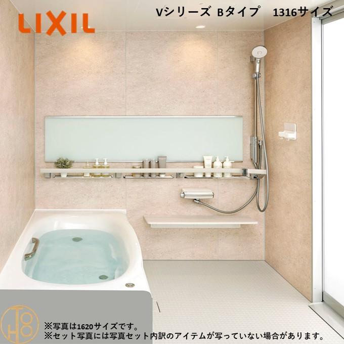 クリナップ リクシル リノビオ 1316サイズ 基本仕様 全面張り Vシリーズ Bタイプ BKW-1316LBB-C LIXIL マンション ...