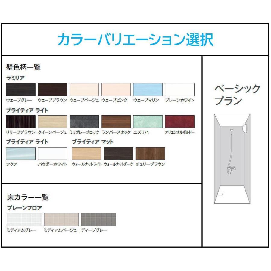 シャワールーム RJS0808 基本仕様 ハウステック Housetec 賃貸 シャワールーム RJS0808 基本仕様 ハウステック Housetec 賃貸