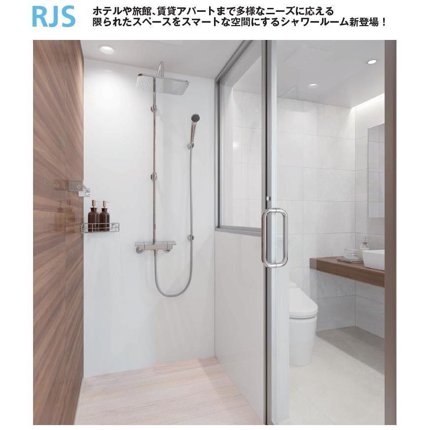 ハウステック シャワールーム RJS0808 セット仕様 Housetec 賃貸 ハウステック シャワールーム RJS0808 セット仕様 Housetec 賃貸