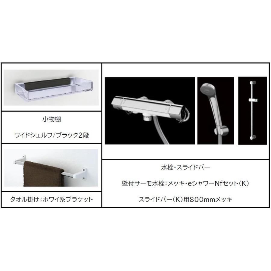 ハウステック シャワールーム RJS0808 セット仕様 Housetec 賃貸 ハウステック シャワールーム RJS0808 セット仕様 Housetec 賃貸