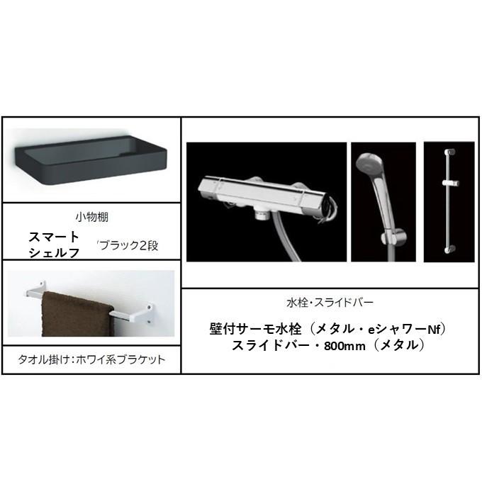 ハウステック 【ポイント3倍】シャワールーム RJS0808 セット仕様