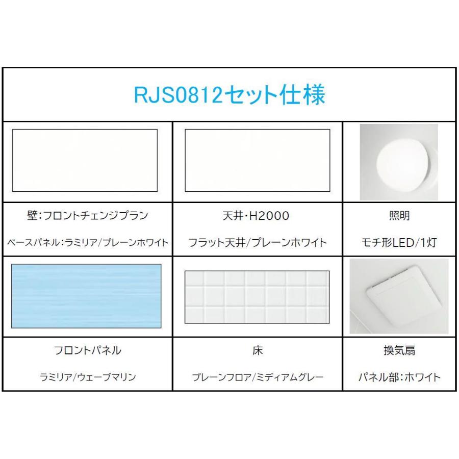 ハウステック シャワールーム RJS0812 セット仕様 Housetec 賃貸 ハウステック シャワールーム RJS0812 セット仕様 Housetec 賃貸