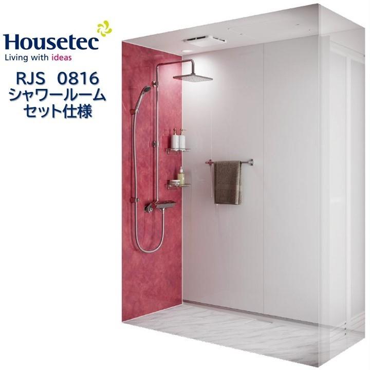 ハウステック シャワールーム RJS0816 セット仕様 Housetec 賃貸 ハウステック シャワールーム RJS0816 セット仕様 Housetec 賃貸