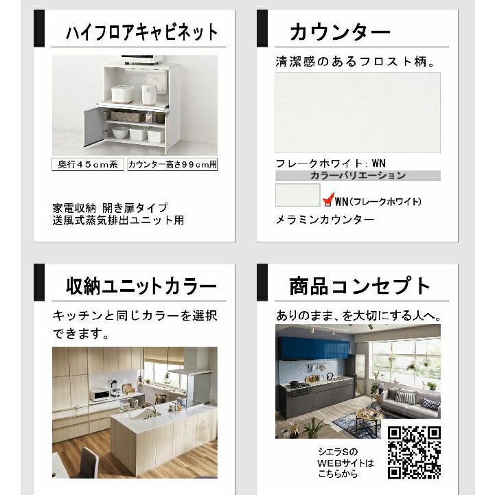 LIXIL（リクシル） 壁付型 食器棚 シエラS 間口幅165cm ハイカウンター