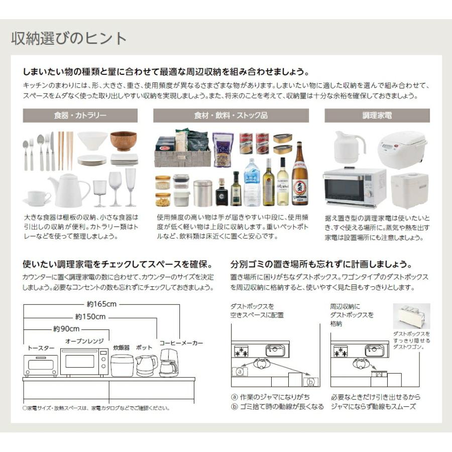 LIXIL（リクシル） 壁付型 食器棚 シエラS 間口幅165cm ハイカウンター