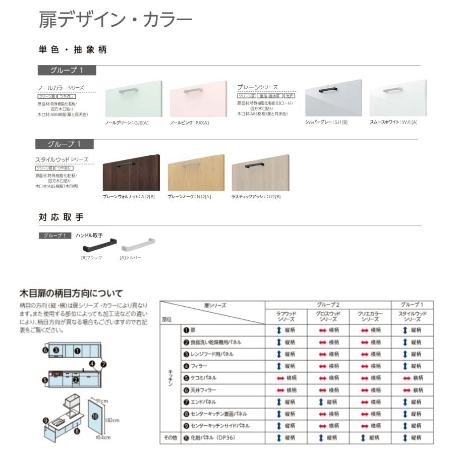 LIXIL（リクシル） 壁付型 食器棚 シエラS 間口幅180cm ハイカウンター