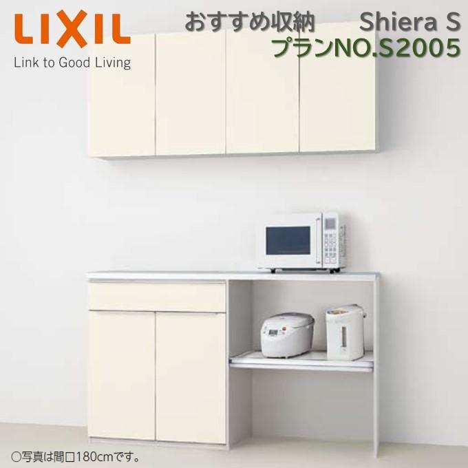 LIXIL（リクシル） 壁付型 食器棚 シエラS 間口幅180cm ハイカウンター