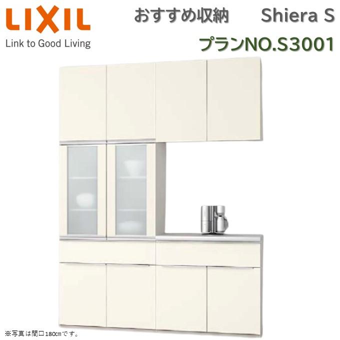 LIXIL（リクシル） 壁付型 食器棚 シエラS 間口幅150cm カップボード+