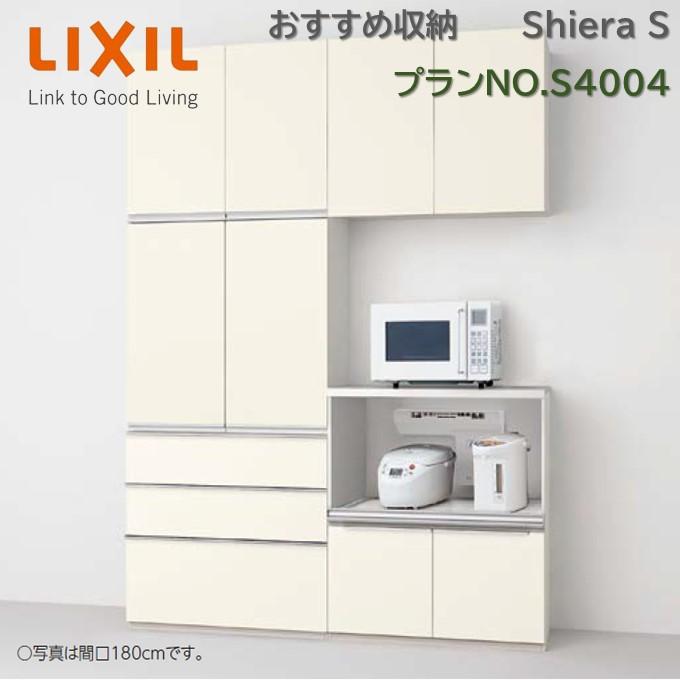 シエラS システムキッチン上段棚 LIXIL（リクシル） 壁付型 食器棚 シエラS 間口幅150cm カップボード+