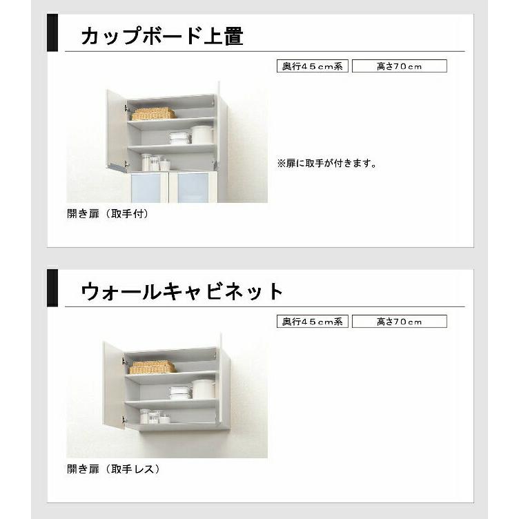 LIXIL（リクシル） 壁付型 食器棚 シエラS 間口幅150cm カップボード+